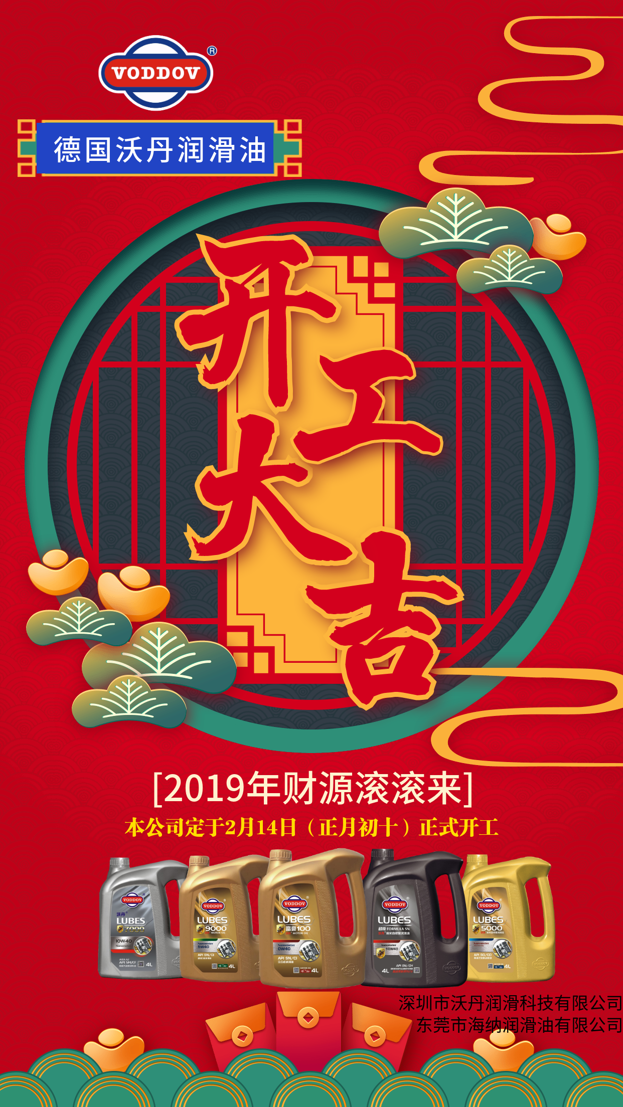 稿定設(shè)計(jì)導(dǎo)出-20190214-080951.png